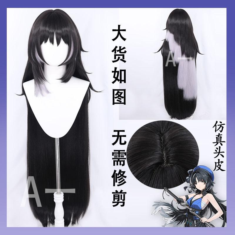 【A One】Mingchao Yangyang Cosplay Wig, Two-Tone Style, Realistic Scalp Top, Cosplay Wig