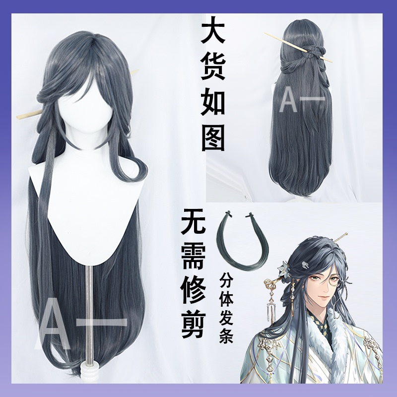 【A-1】Codename: Yanchi (Plover) Zhang Miao Cosplay Wig, Special Smoke Gray Color, Realistic Scalp, Cosplay Wig