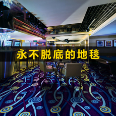 ковер 开利威尔顿台球厅满铺商用丙纶色纱蓝色圆圈ktv娱乐场所1厘米地毯