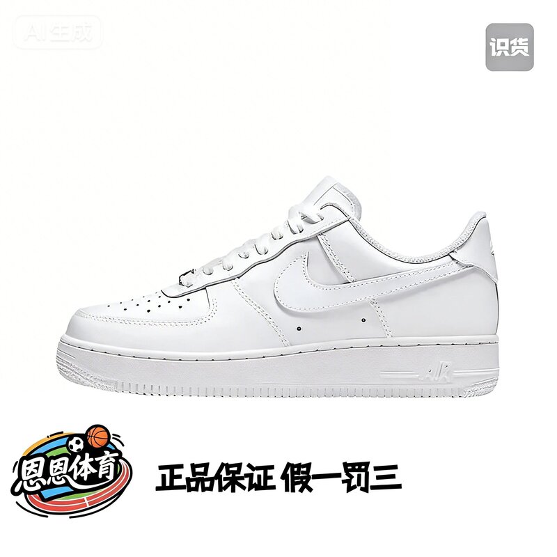 Nike Air Force 1 Pure White/Four-Stripe Sneakers Women's Sports Casual Shoes
