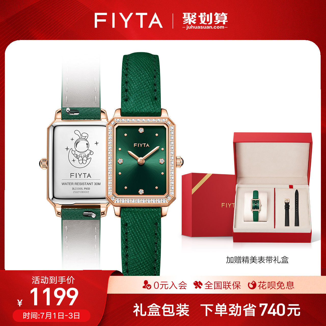 Fiyta small square watch women's ins wind niche women's watch compact retro temperament small green watch quartz watch