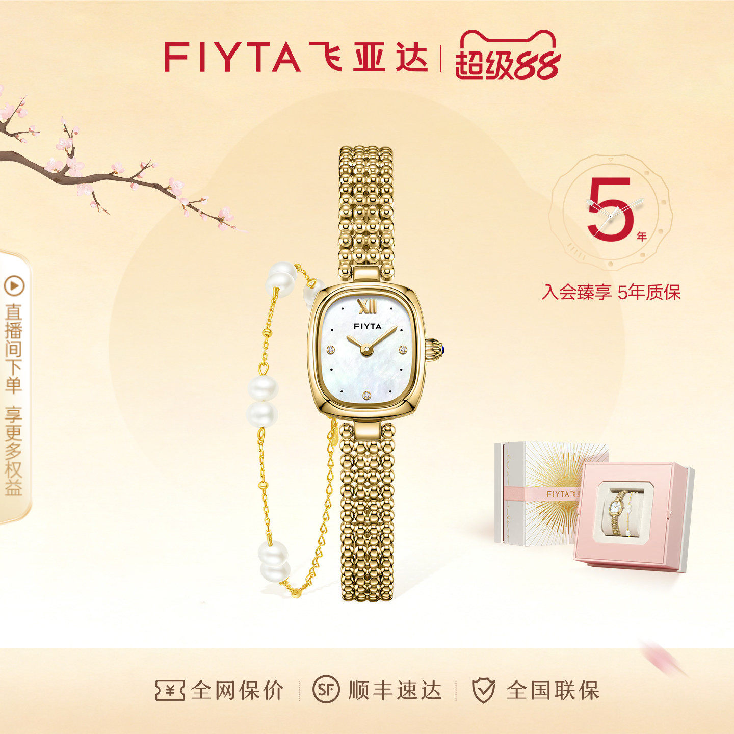 Fiyta レトロ スモール ゴールド ウォッチ（女性用）、コンパクトで魅力的なクォーツ時計、ユニークな女性用腕時計、ガールフレンドへの万能ギフト