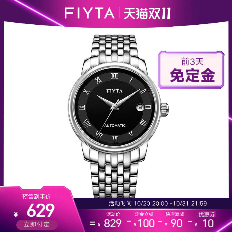 Feiyada watch men Business mechanical watch automatic waterproof steel belt leisure calendar men's watch