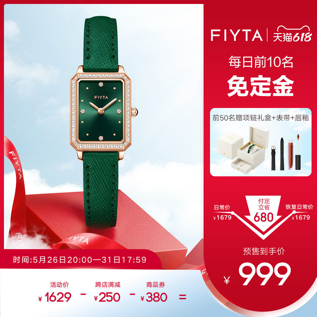 Fiyta small green watch women's quartz watch retro small square watch light luxury fashion compact temperament women's watch