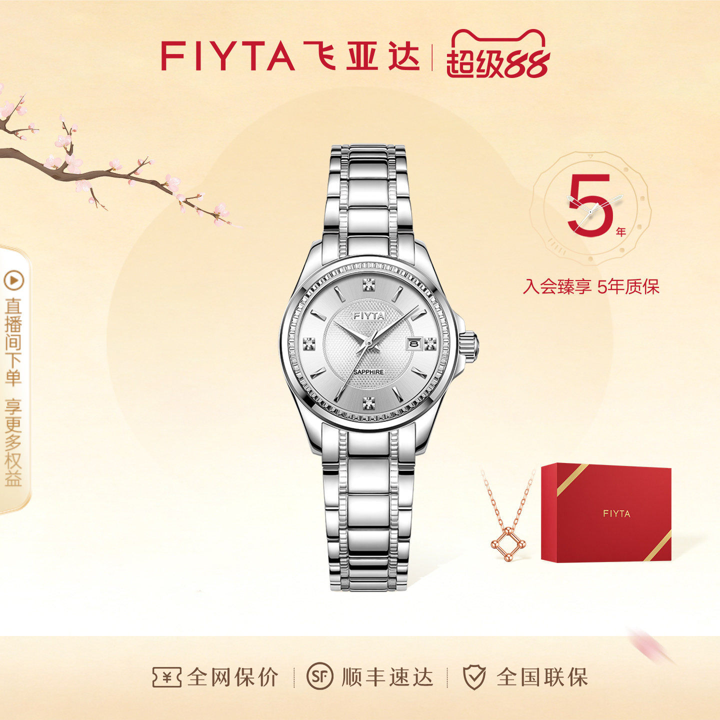 【売れ筋商品】Fiyta ホワイトムーンライト クラシックシリーズ 機械式レディース腕時計、スタイリッシュでエレガントな女性用腕時計