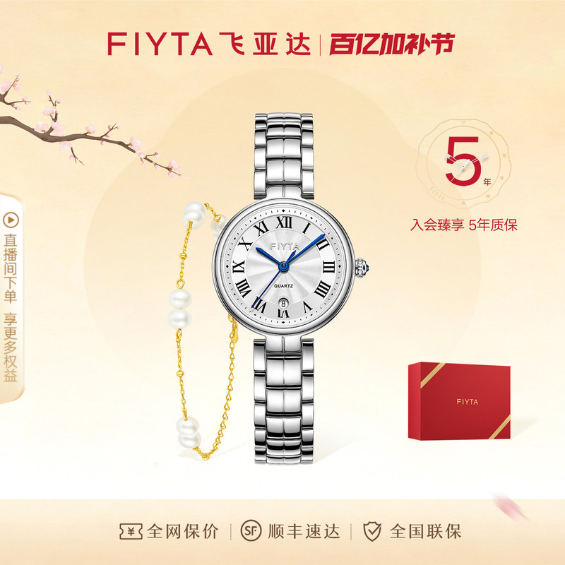 Feiyada Xiaomei Women's Watch, Niche Light Luxury High-End Watch, Ladies' Wristwatch, Xiaomei Gift for Girlfriend