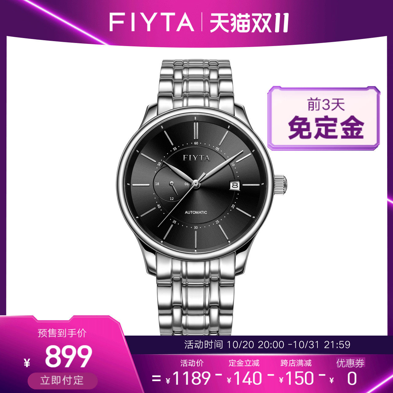 Feiya Da Lang Xuan series watches men's automatic mechanical watches business leisure steel belt men's watches fashion men's watches