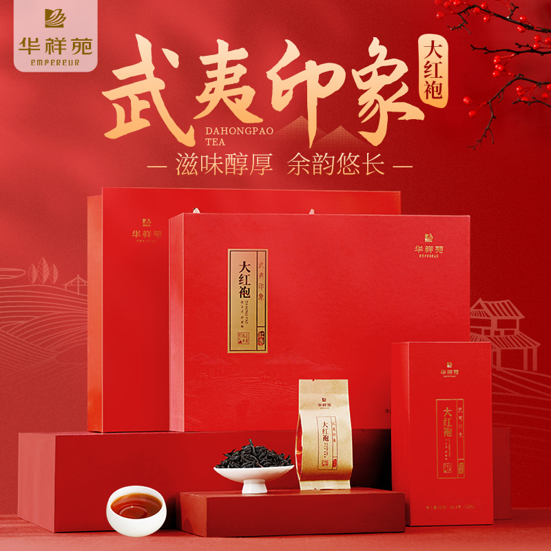 Huaxiangyuan Tea Wuyi Impression Zhengyan Wuyi Mountain Dahongpao Rock Tea Oolong Tea Gift Box 250g Store Style
