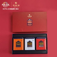 华祥苑 Чай улун Да Хун Пао, белый чай, чай Пуэр, красный (черный) чай, качественная подарочная коробка в подарочной коробке