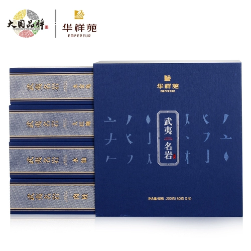 华祥苑 Чай ye wuyi горная скала чай Большой красная одежда корица