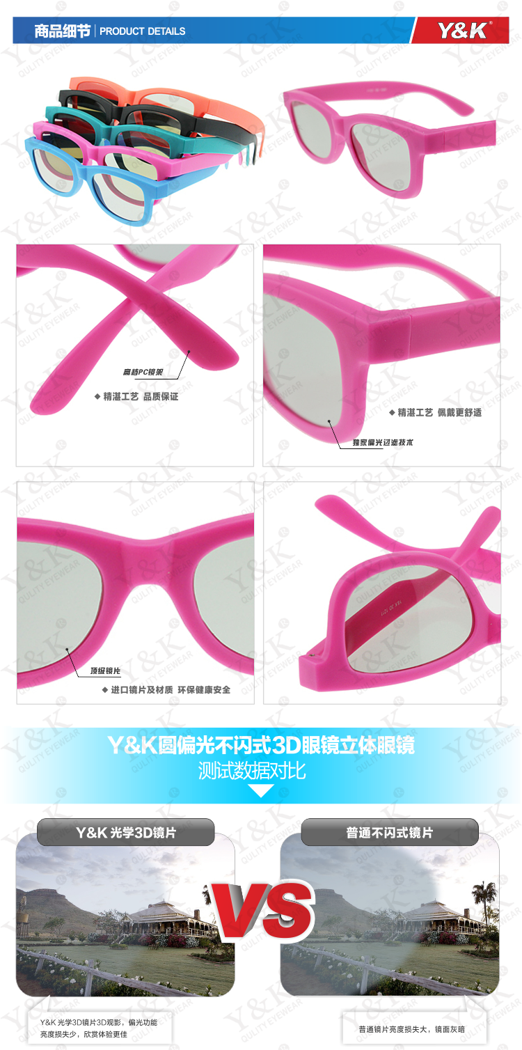 Lunettes 3D YAMPK - Ref 2622489 Image 7