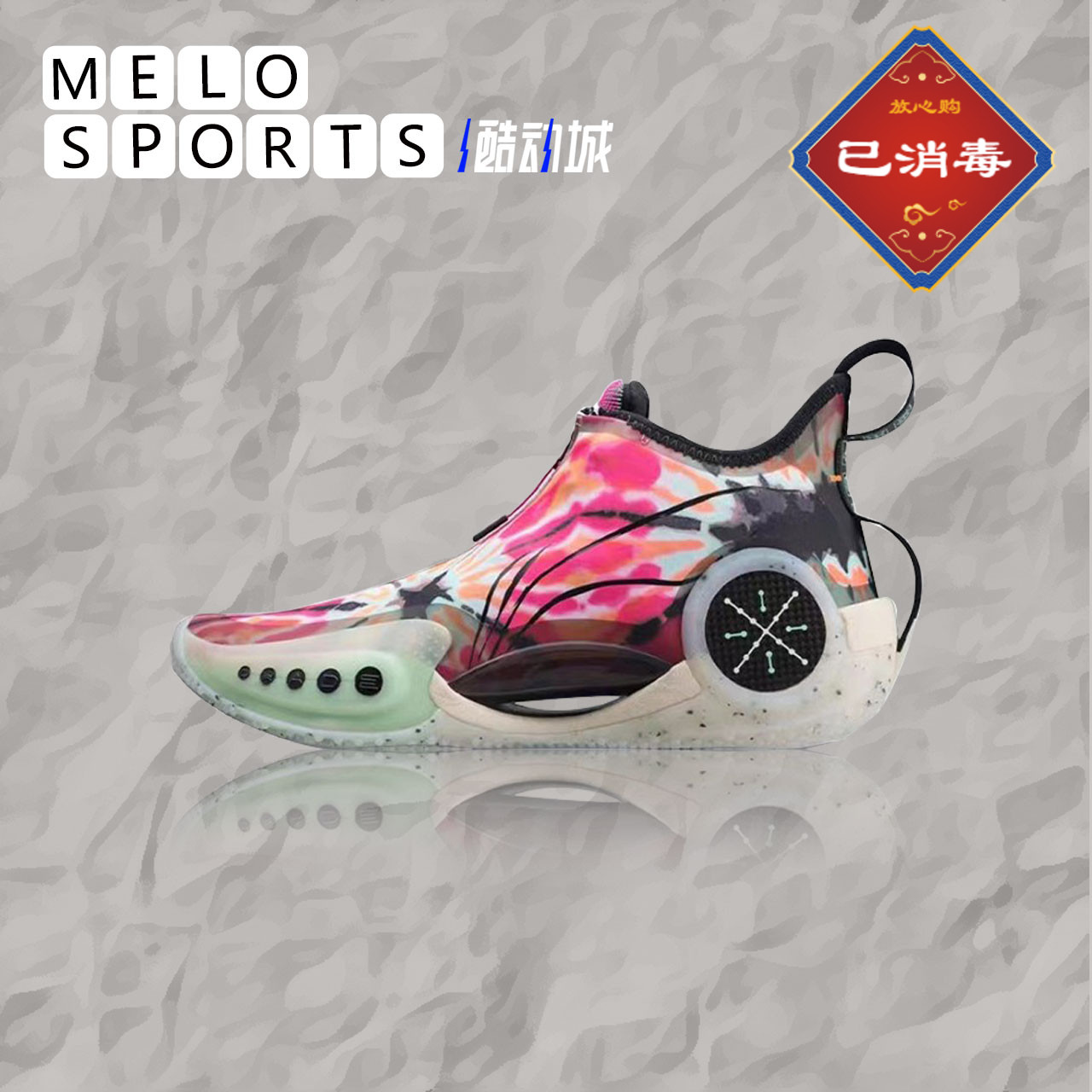 LiNing Li Ning Wade Way 9 Color Zing Florida Sunshine Week Basket Shoe ABAR119-9