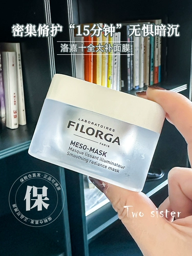 Filorga, увлажняющая шелковистая блестящая маска для лица, легкое нанесение, 50 мл