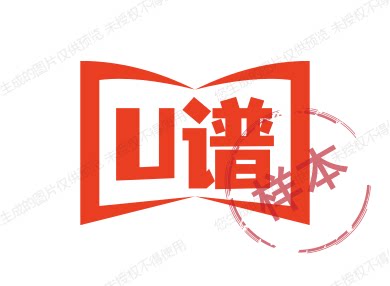 锦文乐谱