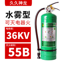 Jiujiuko water-based water mist fire extinguisher MSWZ3L liter flame retardant Home Office commercial warehouse fire equipment