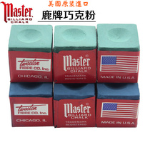 American master ball pole chocolate powder powder oil powder powder powder powder supplies accessories