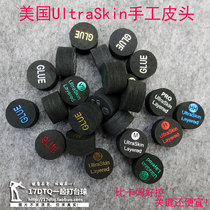 American UltraSkin billiard club leather head handmade big scalp head solo black eight or nine ball gun head rod head