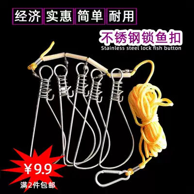 Fishing lock nylon rope light sea water dual-purpose fish buckle fish kewer live fish lock catchpin fish rope Road sub 2 pieces
