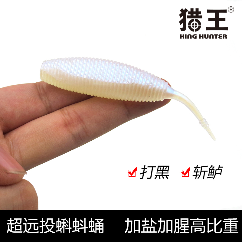 Fish hunter King hunter black long shot soft worm pupa floating water Potato slip mouth Special 2 packs free shipping