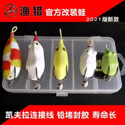 Fishing and hunting inn handmade modification of the new thunder frog black fish specializing in killing sharp-billed second-generation size through killing long-range heavy grass bait
