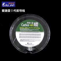 Aluya Pioneer imported Luya carbon front wire fluorocarbon plastic line fishing equipment