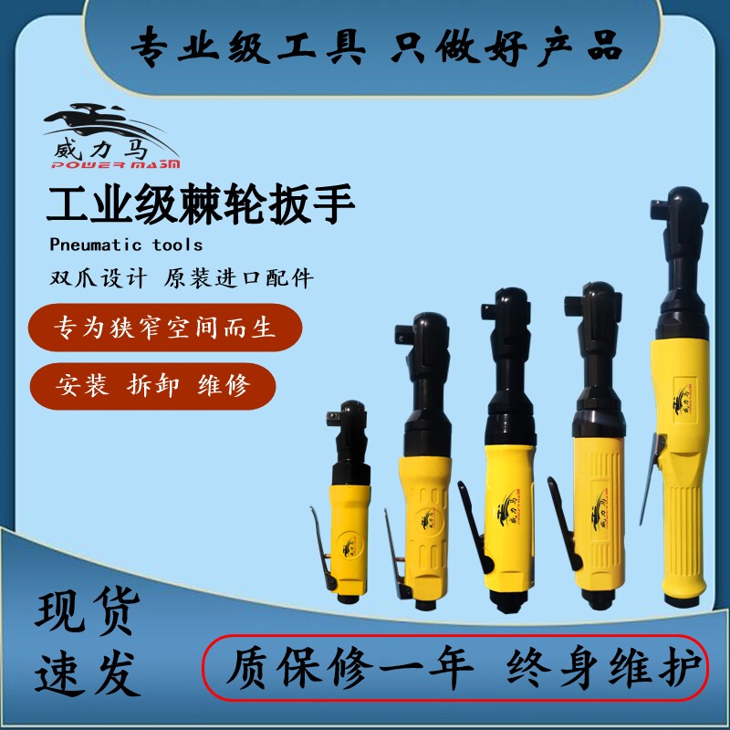 Power Ma Pneumatic Ratchet Wrench 1 2 Inch 1 4 Inch 3 8 Inch Super Super Torque Straight Shank Wrench Small Pneumatic Wrench