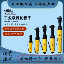 PowerMaster Pneumatic Ratchet Wrench 1 2 1 4 3 8 Extra Powerful Super Torque Straight Handle Wrench Small Wind Gun