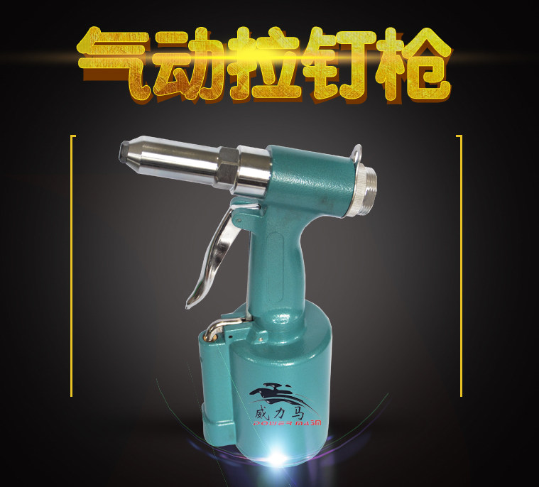 Power hor Pm - 200 pneumatic rivet rivet rivet pull aluminum pumping rivet pull tool