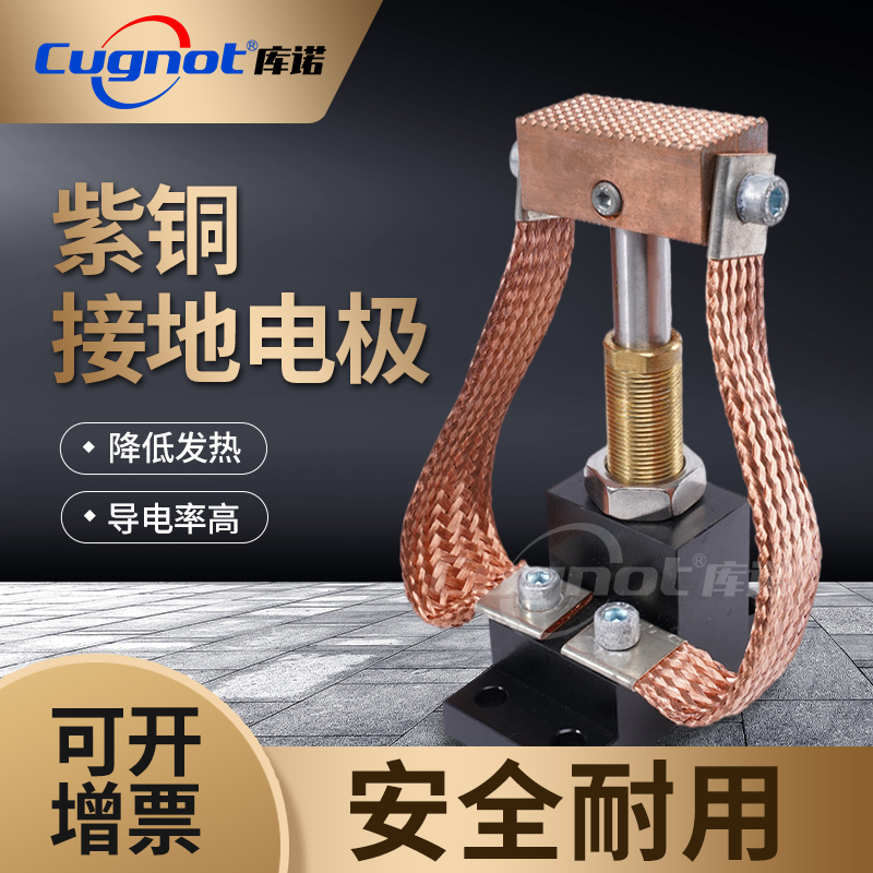 Kunuo Genuine Installation Ground Electrode, Negative Electrode, Copper Base, Changeable Metal Products, Welding Clamp