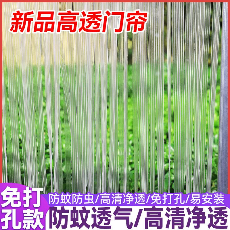 Summer Mosquito-Proof Door Curtain, Ventilated and Breathable Partition Curtain, Universal for Kitchens, Rural Areas, Exterior Doors, Transparent Soft Magic Tape Hanging Curtain