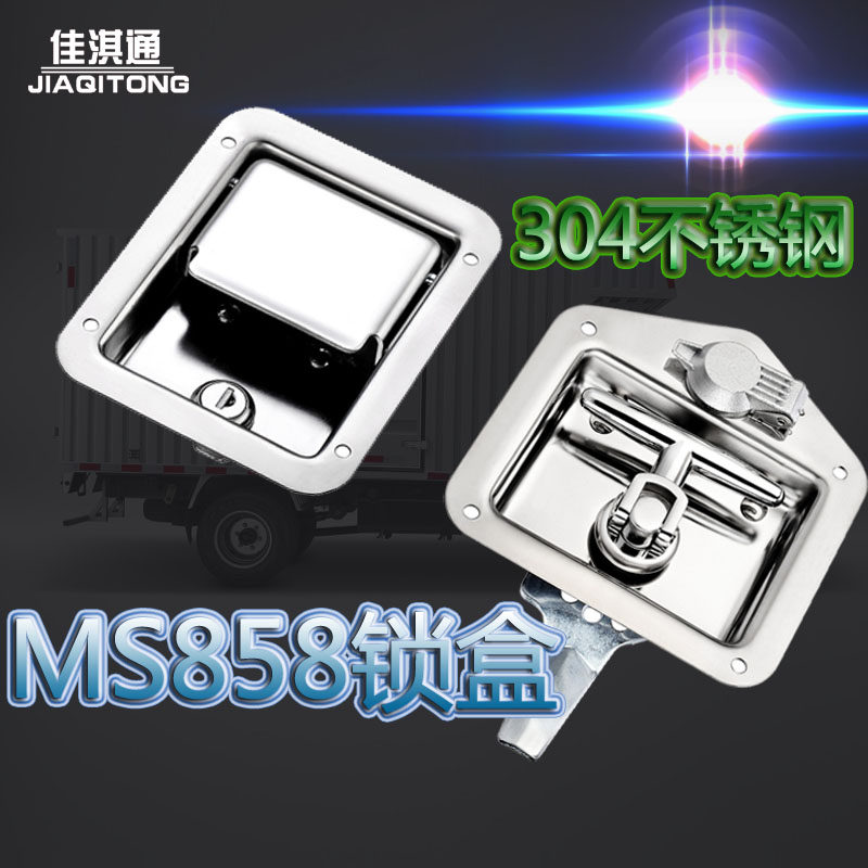 MS858 Toolbox Lock T Lock Box Lock Fish Tail Whale Tail Lock Truck Cabinet Lock Stainless Steel Panel Lock Embedded Concealed Lock