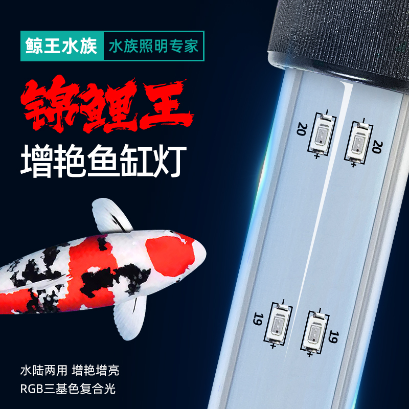 T8 Koi Fish Tank Light Led Light Waterproof Super Bright Brightening Lighting Submersible Light Tri-Color Light Tube Rgb