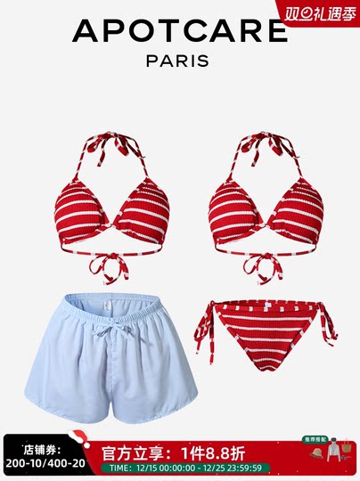法国 APOTCARE 条纹性感比基尼度假海岛沙滩泳衣泡温泉少女游泳衣