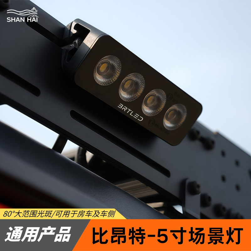 Bionte 5inch Scene Light for Rv Off-Road Vehicle Roof Platform Side Position Side Light High-Brightness Led Side Lighting Floodlight