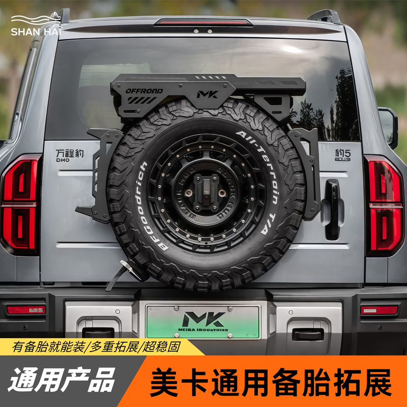 Mk Meika Spare Tire Ladder Storage Rack Expansion for Tank 300/400 Equation Leopard 5 Storage Rack Climbing Multi-Function