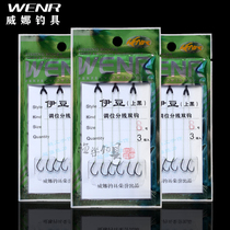 Weina fishing tackle position adjustment line double hook line Group fish hook Hercules tone position line double hook anti-winding hook splitter