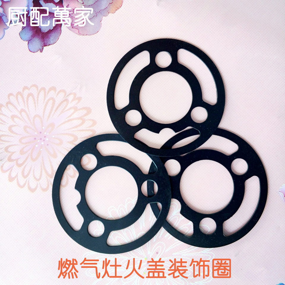Natural gas liquefied gas cooker decorative ring small divider fire cover center iron pressure ring embedded stove accessories
