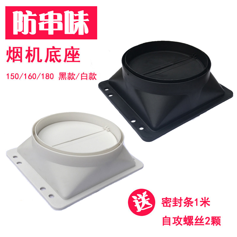 Smoke - smoking machine outlet pipe square kitchen inverse valve check valve anti - colour interface accessories