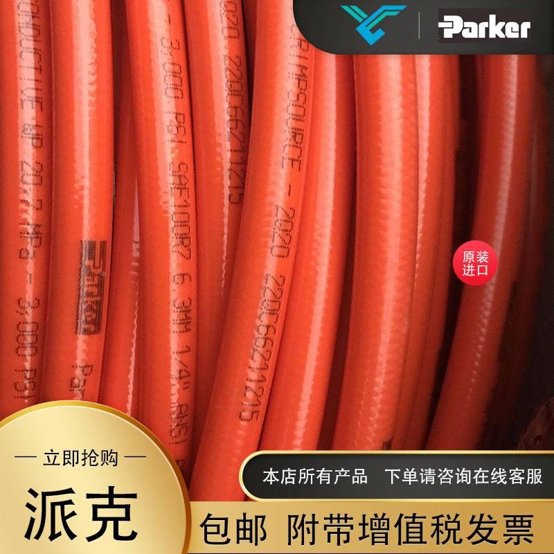 Kerresin 8 hose 58N528N-6 Piers 528N-6 thermoplastic hose PARK Faculty ER-Taobao