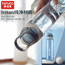 Japan Tai Fu Gao sports water Cup portable fitness plastic space Cup childrens large capacity Mens kettle outdoor students