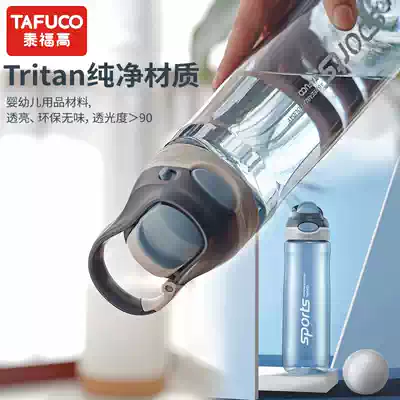 Japan Tai Fu Gao sports water Cup portable fitness plastic space Cup children's large capacity Men's kettle outdoor students