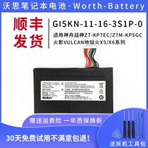 Original loaded Shenzhou Shenzhou Z7-KP7G1 KP5GC KP7D2 KP7GT KP7EC KP7GC KP7GC KP7GC notebook battery