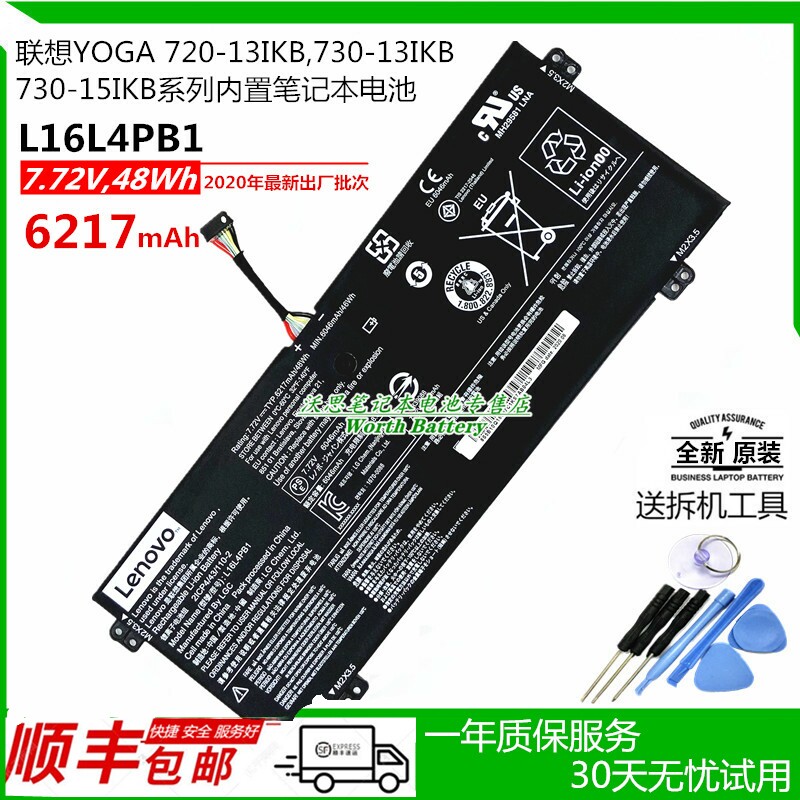 L16L4PB1 L16L4PB1 L16C4PB1 L16M4PB1 15IKB 15IKB original laptop battery