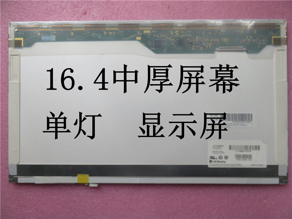 Sony dedicated LCD screen 1600*900 single lamp LP164WD1 TLA1 LQ164D1LD4A