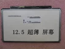 Lenovo K27 K29 U260 E220S S220 X220 X220i X230 X230i LCD screen