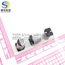 High quality SMD aluminum electrolytic capacitor 25v 220uF SMD electrolytic capacitor Volume 8*10