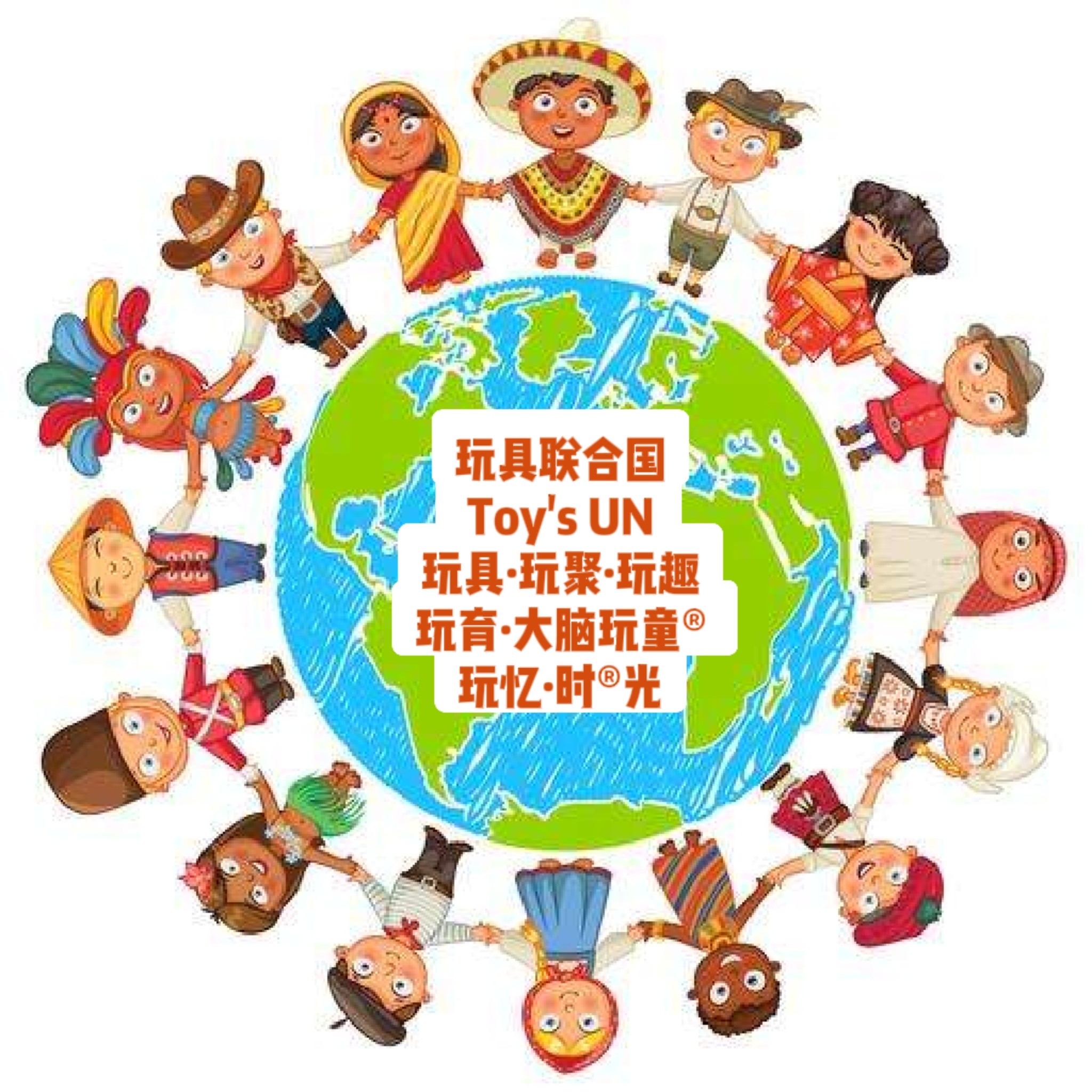 玩具联合国TOYS UN