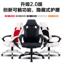 Special price Computer chair Home office chair E-sports game chair Boss staff recliner bow swivel chair LOL