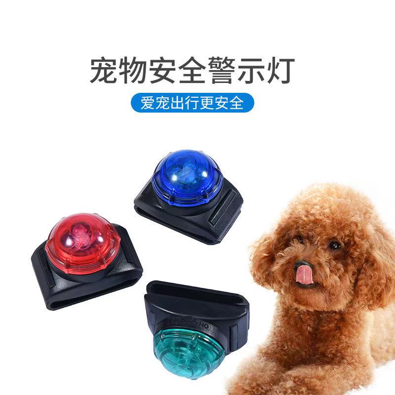 Dog supplies at night to prevent walking dog lamp anti-loss artifact shell pet luminaire LED night light warning light