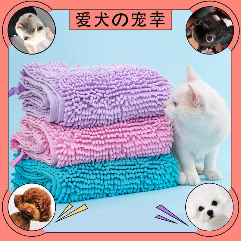 Pet quick-drying absorbent towel Teddy Chenille towel dog large absorbent bath towel hairless cat bath